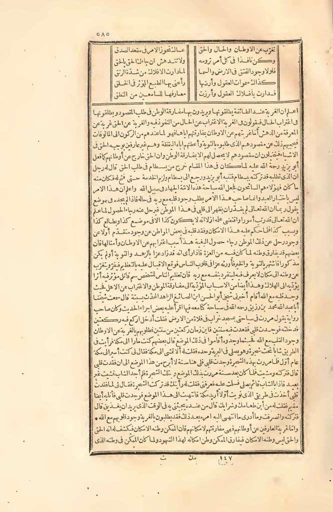 futmak.com - Page 585 - from part Two of the first Boulaq edition